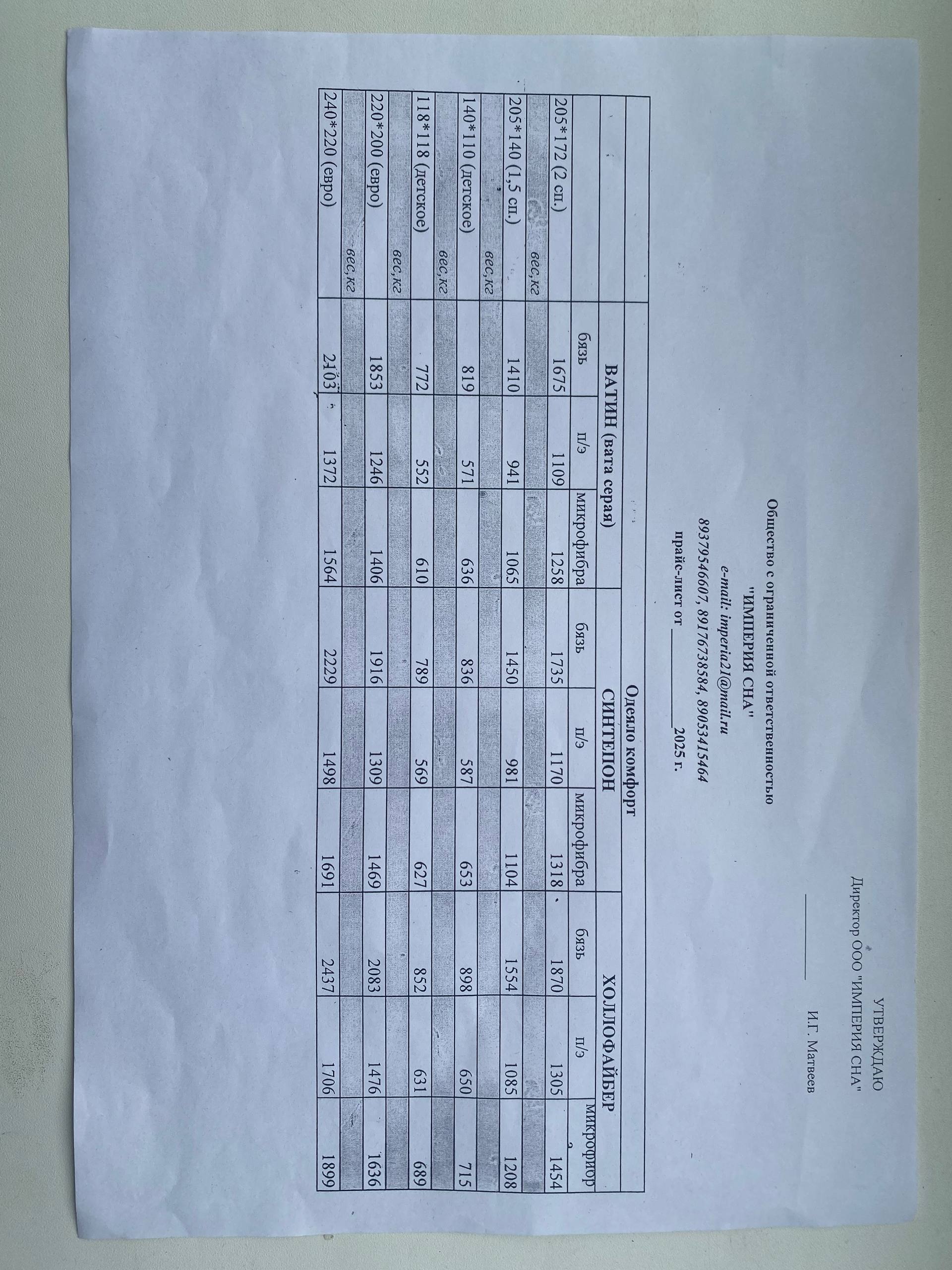 Прайс-лист страница 1